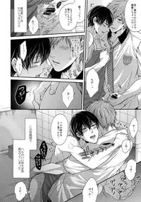 (C86) [Karaage Of The Year (Karaage Muchio)] Otonamuke Mako Haru no Freedom na Matome (Free!)