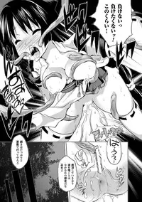 [MAKI] Kegare Yashiro no Otometachi [Digital]