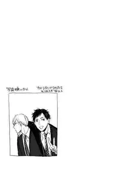 Sore jaa Kore kara Nani o Suru? - Then What Are We Going To Do?