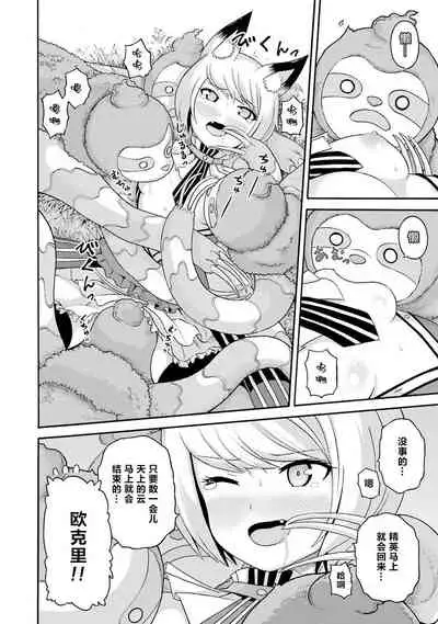 不徳のギルド 8巻