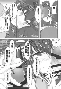 (C95) [Iron Plate (Yaki Ohagi)] Hiza no Ue ni Sakura (Fate/stay night) [Chinese] [莽包漢化組]