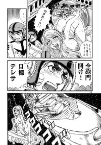 (C70) [Otaku no Youjinbou (Yamaura Shou)] Youjinbou Otaku Matsuri 3 (Space Battleship Yamato)