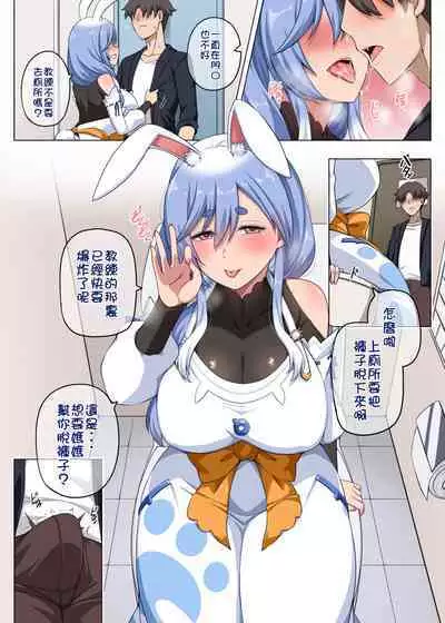 Pekora Mama Manga part1