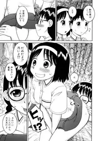 [Kabashima Akira] Bukakei Roshutsu Aikoukai