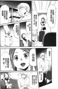 [Kouzuki Rio] Kono JK Misshitsu ni Tojikomete Mechakucha ni Shitakunai? [Chinese]