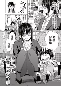 [Agata] Yarisugi Seikyouiku! ~Hentai Onna Kyoushi Kikiippatsu~ (COMIC Shingeki 2017-05) [Chinese] [沒有漢化] [Digital]