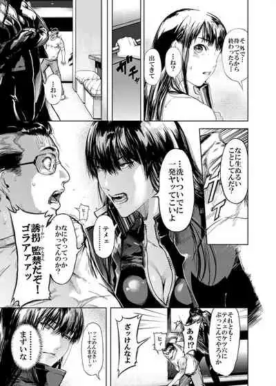 [Kuro Food] Kamigami no Kouen 5