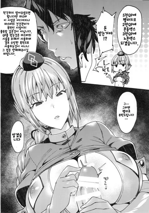 Chaldea Soapland ~Nightingale no Baai~