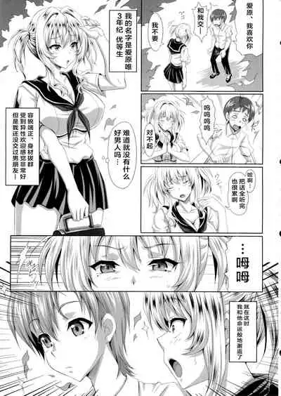 Boku dake no Bakunyuu Ona-maid ZERO