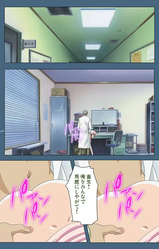 Shuuchuu Chiryou Shitsu kanzenhan