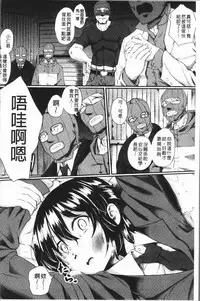 [Hirano Kawajuu] Zetsubou Shoujogun [Chinese]