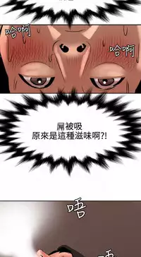 Desire King 欲求王Ch.55~70 [Chinese]