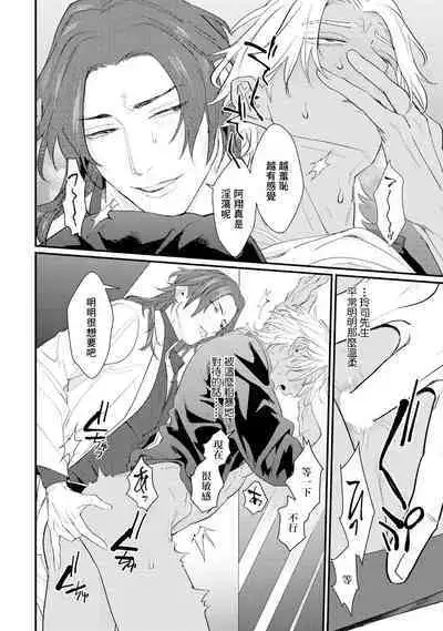 Sentimental SexCaba Night | 意乱情迷♂风俗店之夜 Ch. 1-6 + 番外