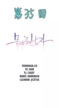 [Park Hyeongjun] Sweet Guy Ch.22-41 (Chinese)