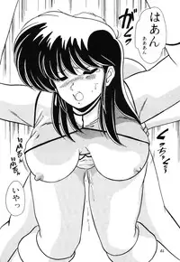 [Mental Specialist (Watanabe Yoshimasa)] Prescription Vol.5 (Dirty Pair)