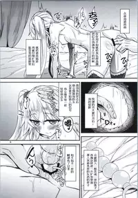 (Sarani Wareru no desu... Ouji) [Soronosanchi (sorono)] Sybilla100+(Plus) (Sennen Sensou Aigis) [Chinese] [黑锅汉化组]