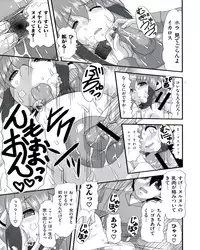[Anthology] Ecchi na Otoshimono