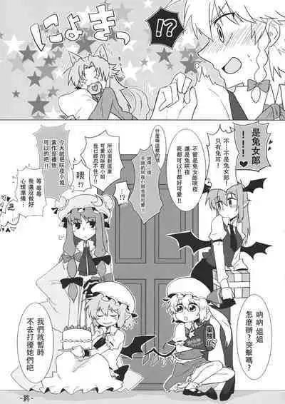 Touhou Kouginmu 2 | 東方紅銀夢2