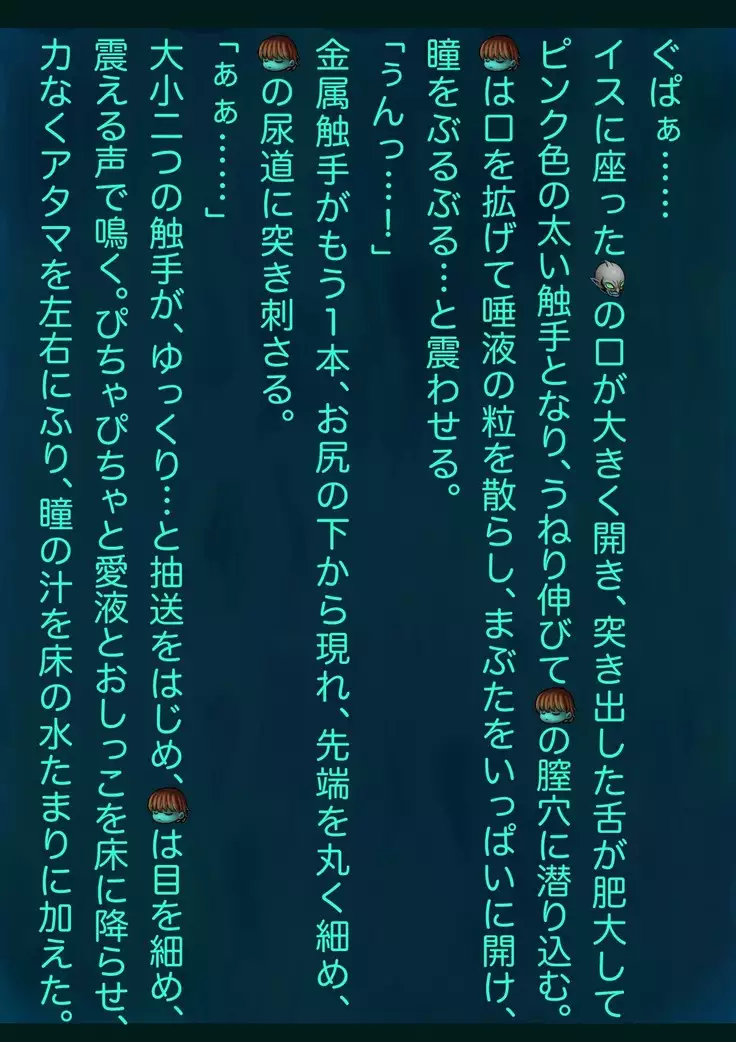 Arisa no Jikken Kiroku 13 -Botai Hinpyou-kai-