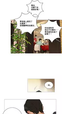 [The Jinshan] Sadistic Beauty Ch.1-27 [Chinese] [17汉化]