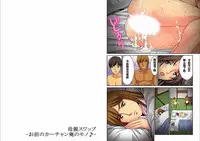 [Kiryuu Reihou] Hahaoya Swap - Omae no Kaa-chan Ore no Mono 1-4 [Chinese] [晓白个人汉化]