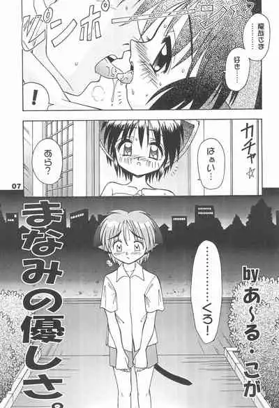 (C58) [Tenny Le Tai (R-Koga, EFINK)] CLUB Neko Maid - Maid Nyar 3