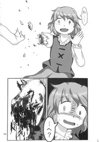 (C89) [Konnyaku nabe (Various)] R-18G Koga Ryona Goudoushi 3 Koga Ryonabe Shime (Touhou Project)