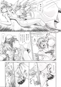 [Nagare Ippon] Charm Point