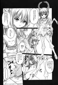 (C78) [AMAGI AN IRONWORKS (Ebisu)] HOBBY'S BLOCK!! 12 Reversing (BLACK ROCK SHOOTER) [Incomplete]