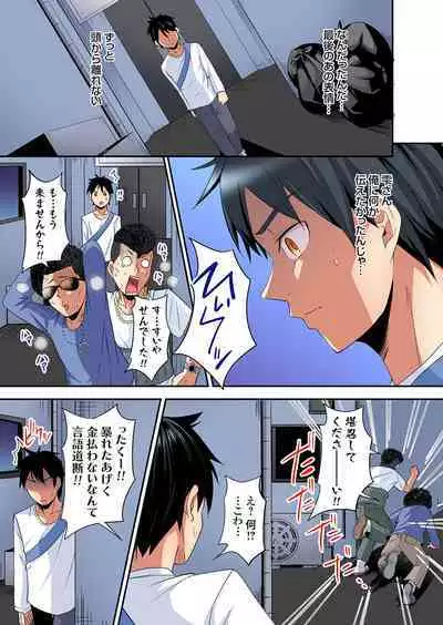 Gal Mama to Pakopako SEX ~ Hitozuma no Chouzetsu Tech ni Majiiki Zecchou! Ch. 24-34