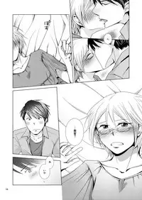 [Kobune Issou (Yui)] MegaPla (Toshokan Sensou) [Digital]