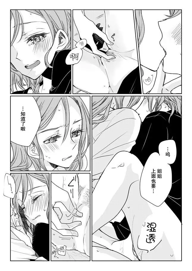 Ano Hi no Yoru ni Anata to Futarikiri de