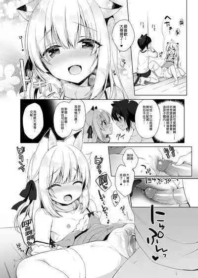 Boku no Risou no Isekai Seikatsu Soushuuhen 01 | My Ideal Life in Another World Omnibus 01 | 我的理想異世界生活總集篇1