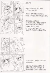 (C71) [Tololinco (Tololi)] Tifa-san to Issho! - Ultimaniacs 6.0 (Final Fantasy VII)