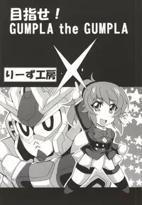 (SC65) [Leaz Koubou (Oujano Kaze)] Fumina Senpai to H na Gunpla Battle (Gundam Build Fighters Try)