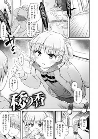 [Yuzuriha] Urakoi [Digital]