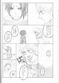 (C75) [Pierre (Garakuta Sochi)] Dream Passport (Naruto)