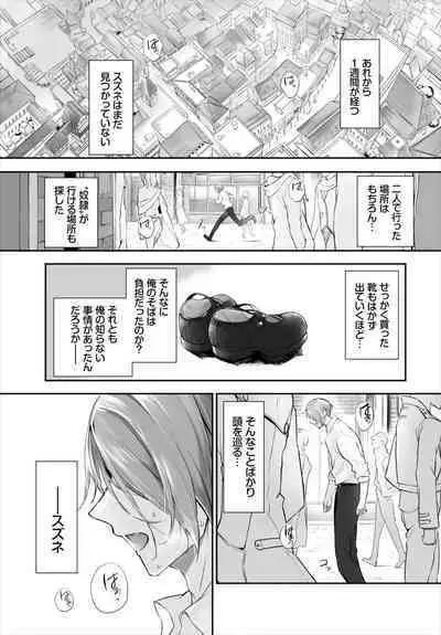 [Kyougoku Touya] Orokamono wa Nekomimi Dorei ni Izon suru ~Hajimete no Choukyou Seikatsu~ 01-27