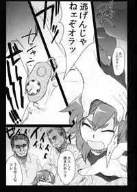 (Seishun Cup 8) [plantain (Nichii)] Kumo Kari (Inazuma Eleven GO)