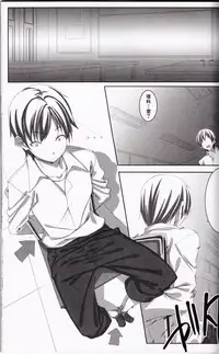 (C81) [Traumatize (Kagome)] Vanquish (Boku wa Tomodachi ga Sukunai)