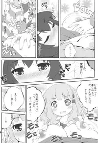 (C86) [Purimomo (Goyac)] Himegoto Flowers 7 (YuruYuri)