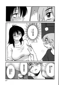 [TsuyaTsuya] Rakujitsu no Panthos 3 [Chinese] [无毒汉化组]