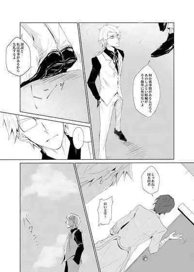 [Out (Rokkyun)] Ka-ta-wa-re (Bungou Stray Dogs) [Digital]