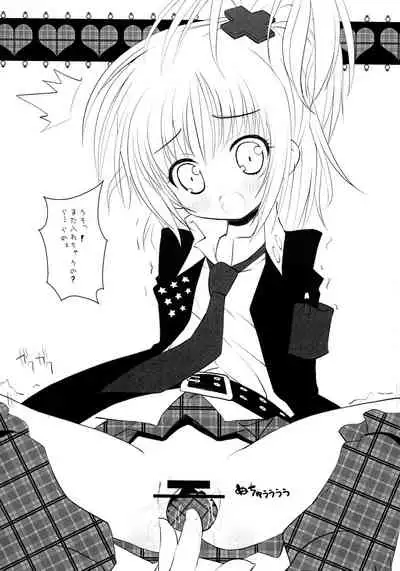 (Puniket 17) [Oden-Ya (Misooden)] Shugoi no ga Suki (Shugo Chara!)