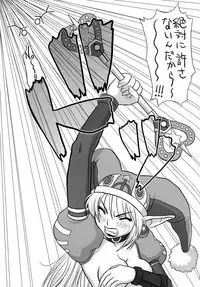 [Chakapoko Honpo (Yamada Nekomaro, Yukimi)] Spirit Loose (Phantasy Star Online)