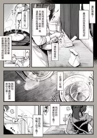 [sutegoma] Dorei to no Seikatsu Iwai Nishuunen "Anata to Deaete" (Dorei to no Seikatsu -Teaching Feeling-) [Chinese] [AL漢化]