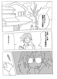 [Circle of Kenkyo] Brocon Imouto wo Jikan Teishi ￫ Minkan ￫ Netori Manga (Sword Art Online)