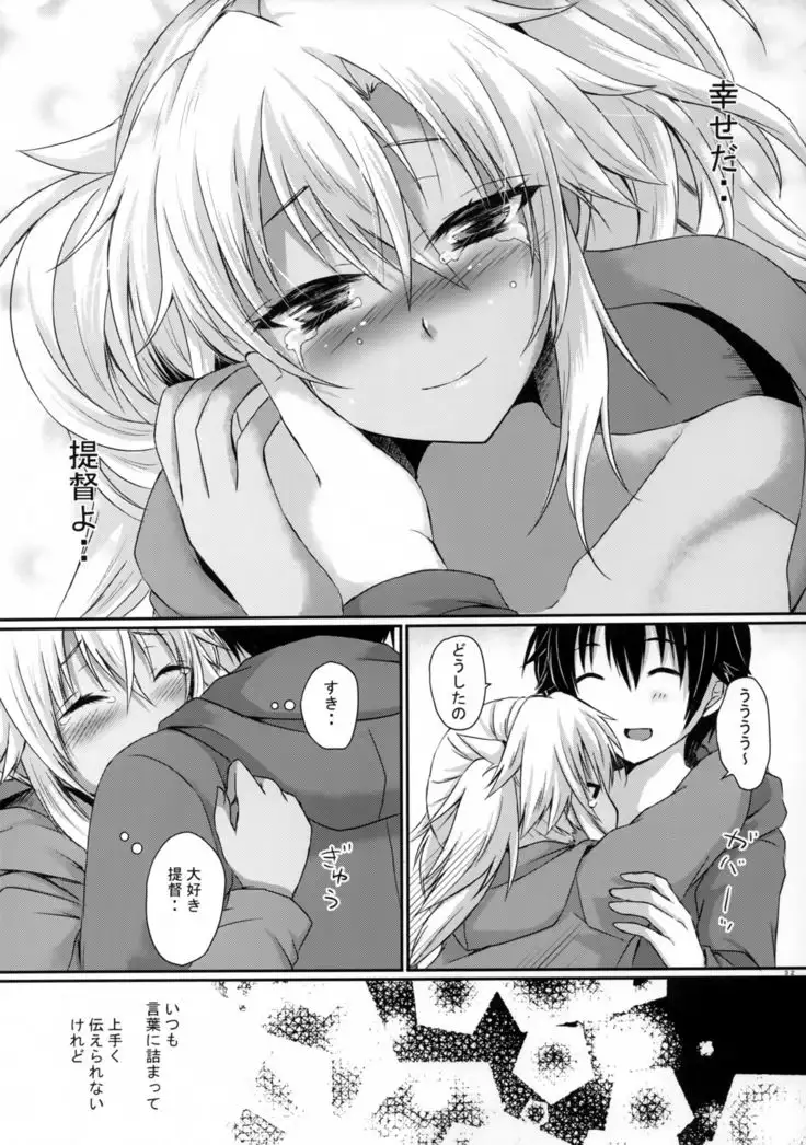 Daisenkan Koi o Suru 8 Ao