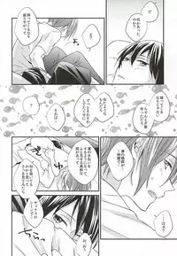 (Renai Endorphin 3) [LAPISLAZULI*** (Aoi Tomomi)] Itoshi no Kare wa (Doujinshi) Insatsujo no Denwaban (Free!)