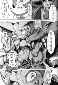 (C91) [Tamanokoshi (tamanosuke)] Nokorimono Niwa Fuku ga Aru !? (Pokémon)